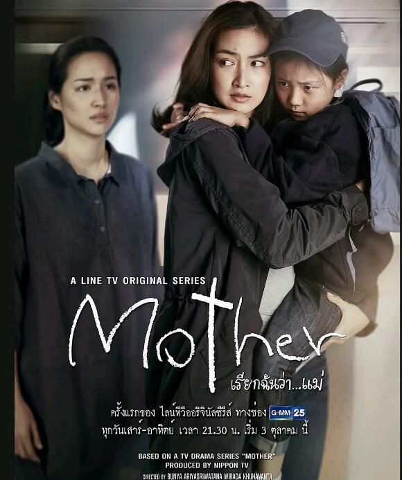 2020泰劇《泰版母親/母親/Mother泰國版》（10集完結）泰語中字　2碟