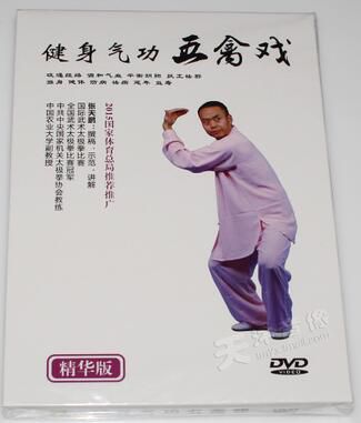健身氣功：五禽戲 DVD 中老年健康操教學視頻教程光盤碟片