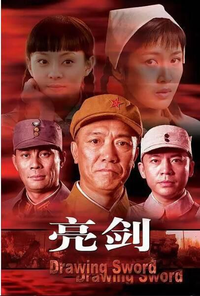 2005李幼斌高分戰爭《亮劍》全30集 國語中字 6碟完整版