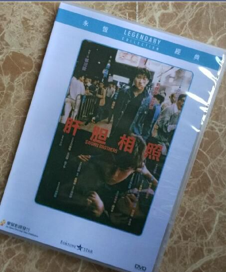 肝膽相照 香港樂貿DVD收藏版 劉德華/張國強/董驃