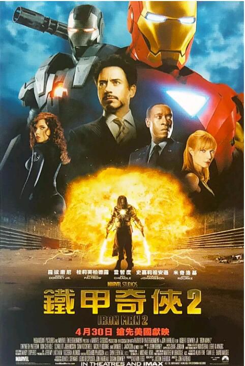 2010高分動作科幻《鋼鐵俠2/鋼鐵人2/鐵甲奇俠2》.國英雙語.高清中英雙字