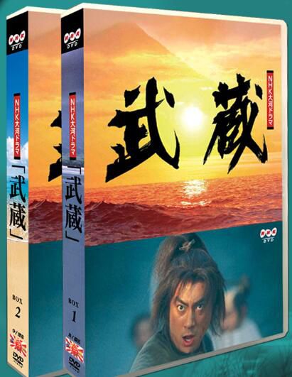 大河劇《武藏 全集》市川海老藏 堤真一 17碟DVD 日語中字