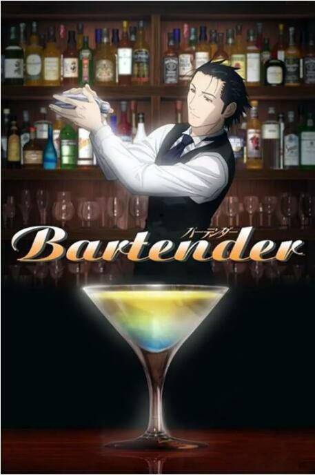 2006日本動畫 調酒師/Bartender 日語中字 2碟