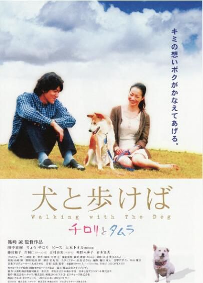 日本經典治愈系狗狗溫馨勵誌電影 男人與流浪狗 DVD收藏版　