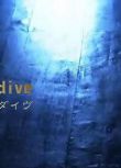 2011犯罪心理單元劇DVD：Psycho Dive 心理潛水【丸山智已/森安娜】　1碟