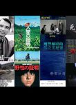 日本推理劇DVD：推理大師：森村誠一 15部電視劇+電影 合集 16碟