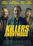 2019電影 匿名殺手 Killers Anonymous 高清盒裝DVD