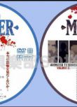 2004懸疑驚悚動畫片DVD：怪物 MONSTER+SP特別篇【浦澤直樹】5碟