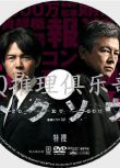 2014刑事劇DVD：特搜 全5回【吉岡秀隆/三浦友和/真飛聖】