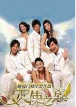 2007台劇【天使之翼】【竇智孔 / 夏如芝】13碟完整版