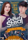 2019泰劇《一夜爆福/One night steal》（11集完結）泰語中字　3碟