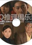 2018新DVD：推理作家朝比奈耕作系列2 鳥啼村的慘劇【吉村達也】小泉孝太郎