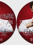 2013高清晰DVD：神探伽利略2/神探伽利略 第二部【東野圭吾】2碟