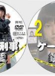 推理劇DVD：手機刑事錢形愛 1-14話（中文字幕）宮崎葵 2碟