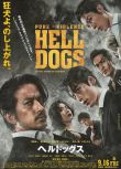 2022日本電影 地獄犬/Hell Dogs 岡田準一/阪口健太郎 日語中字