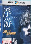 正版趙雷2017浮遊北京現場演唱會+mv高清視頻汽車載DVD光盤碟片　2碟
